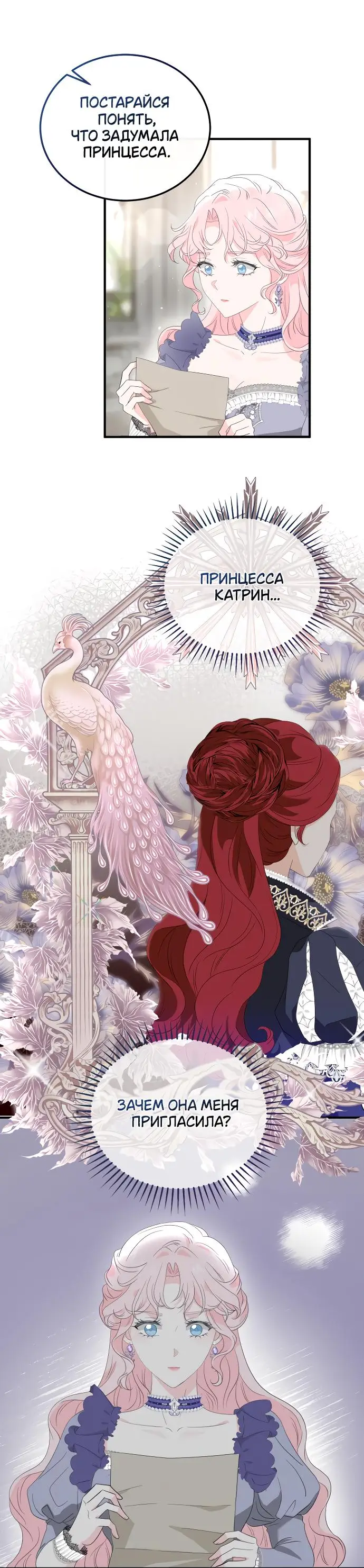 Страница 19 главы 2 манги Друг моего друга — незнакомец? / Is the Friend of a Friend Stranger?