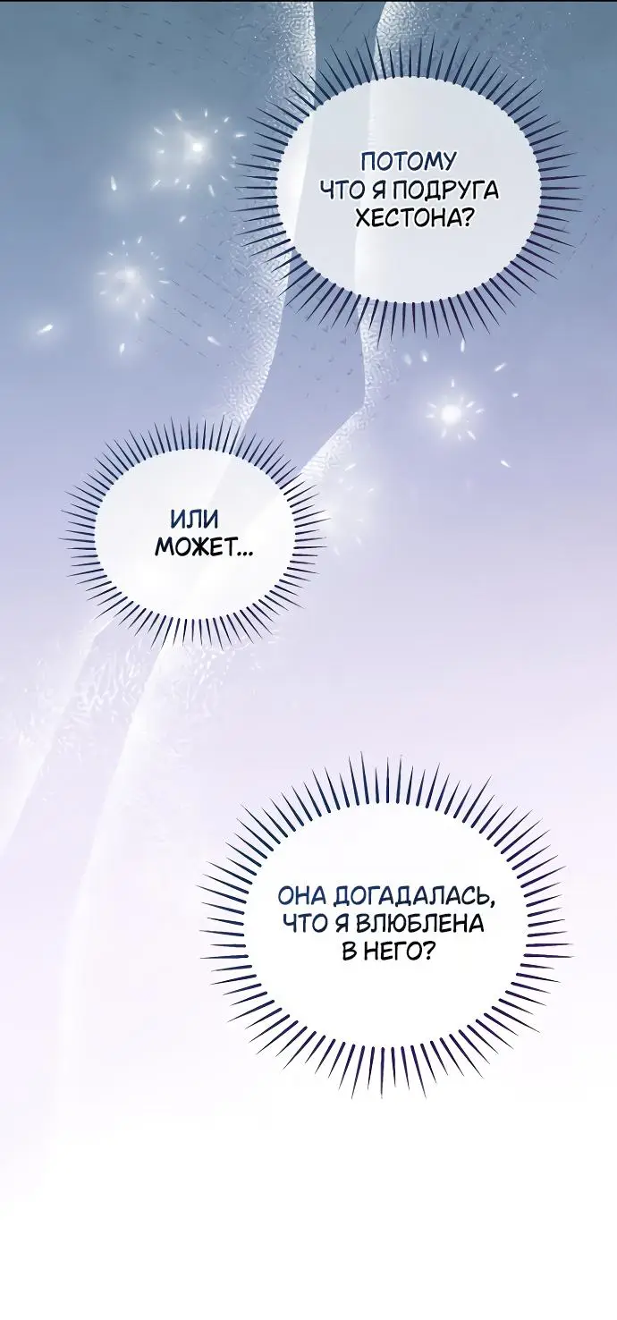 Страница 20 главы 2 манги Друг моего друга — незнакомец? / Is the Friend of a Friend Stranger?