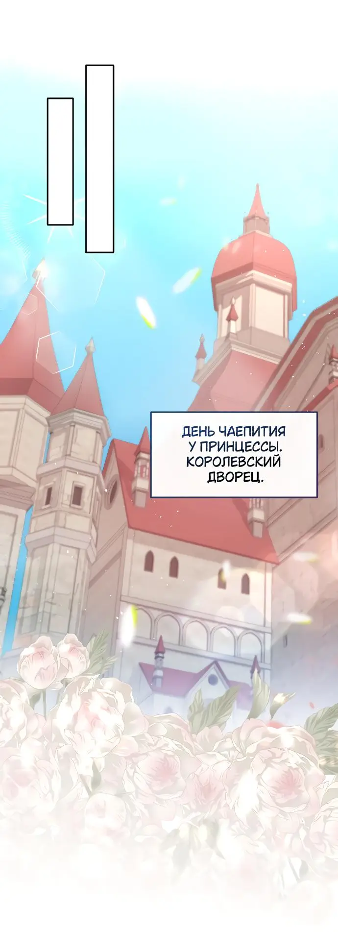 Страница 21 главы 2 манги Друг моего друга — незнакомец? / Is the Friend of a Friend Stranger?