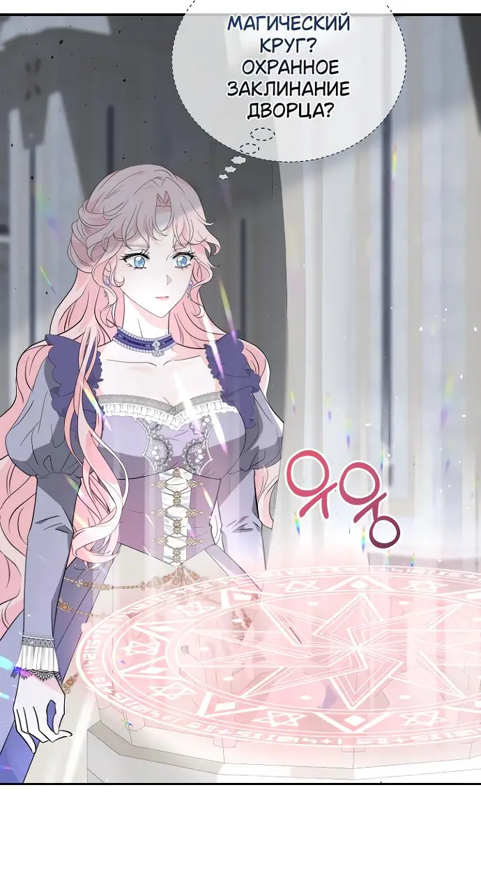 Страница 24 главы 2 манги Друг моего друга — незнакомец? / Is the Friend of a Friend Stranger?