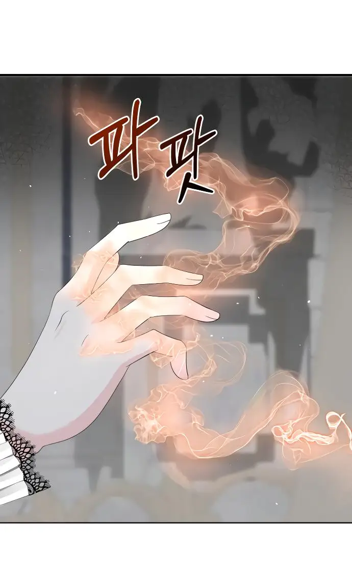 Страница 25 главы 2 манги Друг моего друга — незнакомец? / Is the Friend of a Friend Stranger?