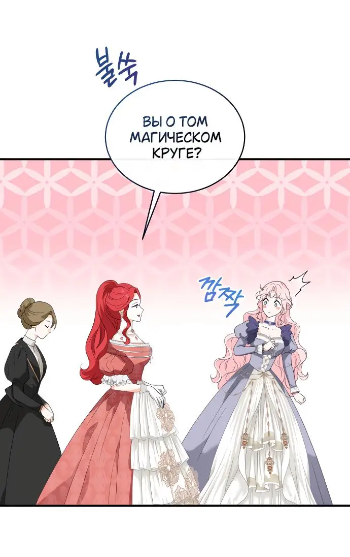 Страница 27 главы 2 манги Друг моего друга — незнакомец? / Is the Friend of a Friend Stranger?