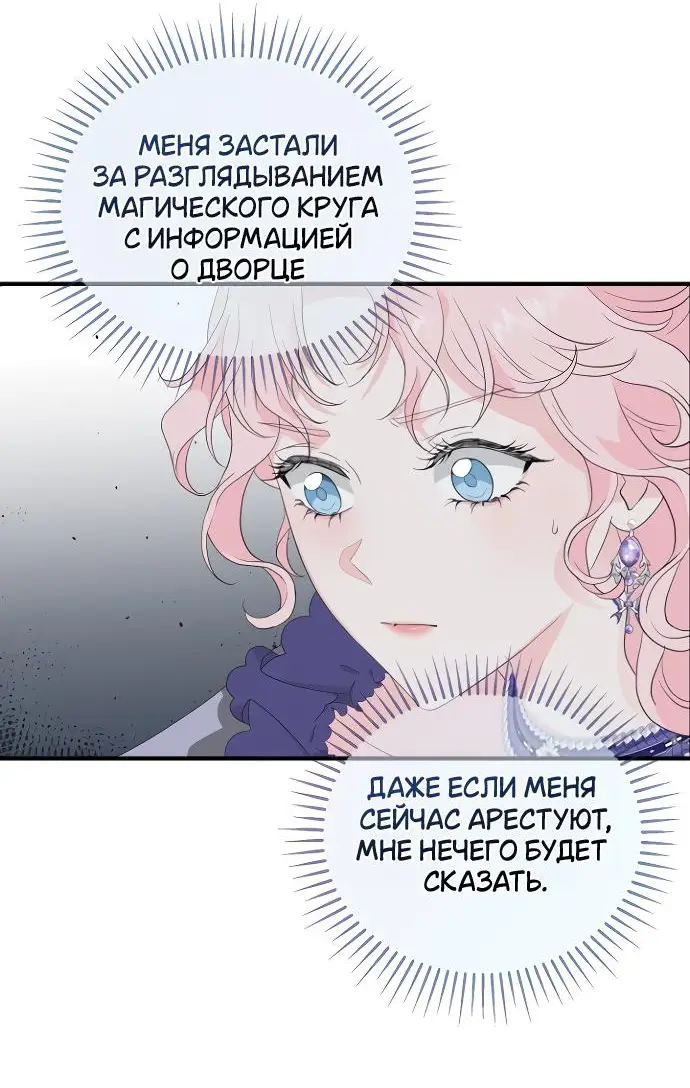 Страница 29 главы 2 манги Друг моего друга — незнакомец? / Is the Friend of a Friend Stranger?