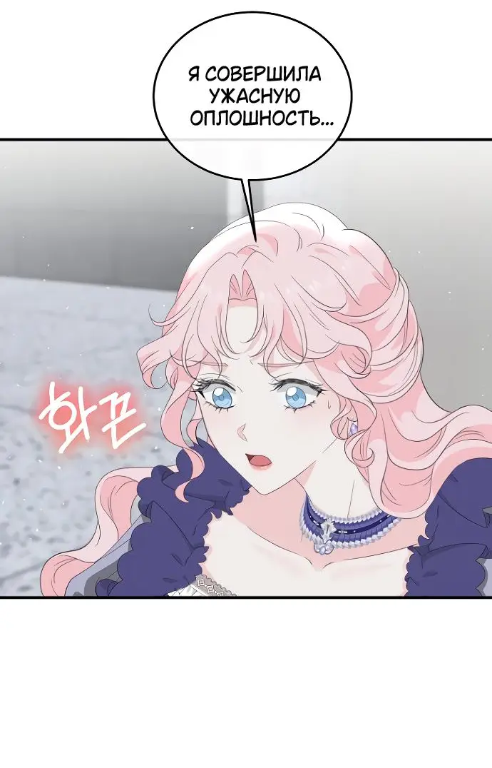 Страница 31 главы 2 манги Друг моего друга — незнакомец? / Is the Friend of a Friend Stranger?