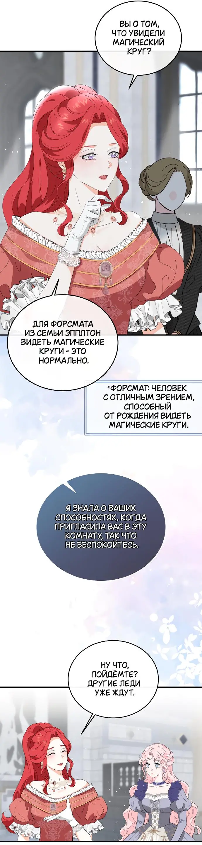 Страница 32 главы 2 манги Друг моего друга — незнакомец? / Is the Friend of a Friend Stranger?