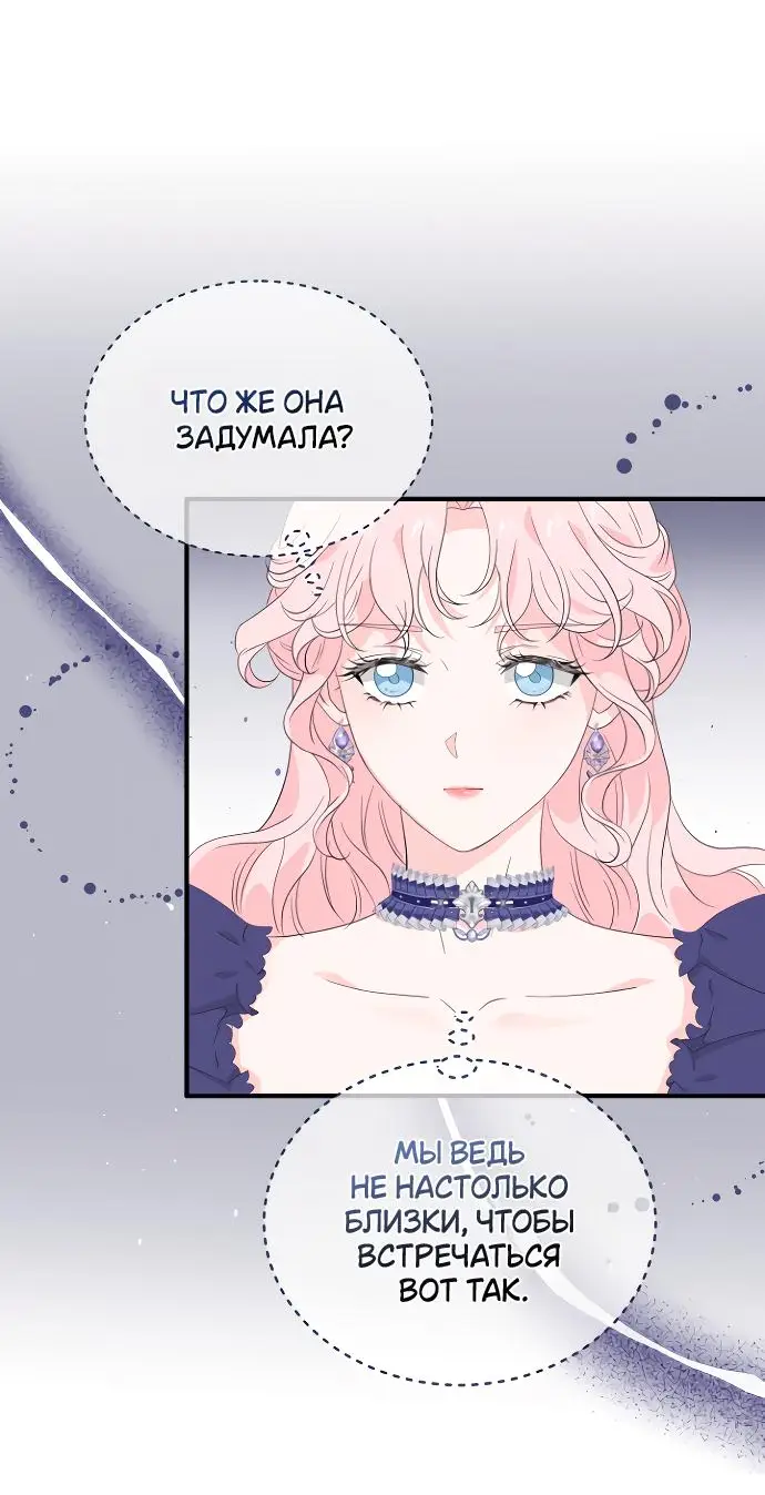 Страница 33 главы 2 манги Друг моего друга — незнакомец? / Is the Friend of a Friend Stranger?