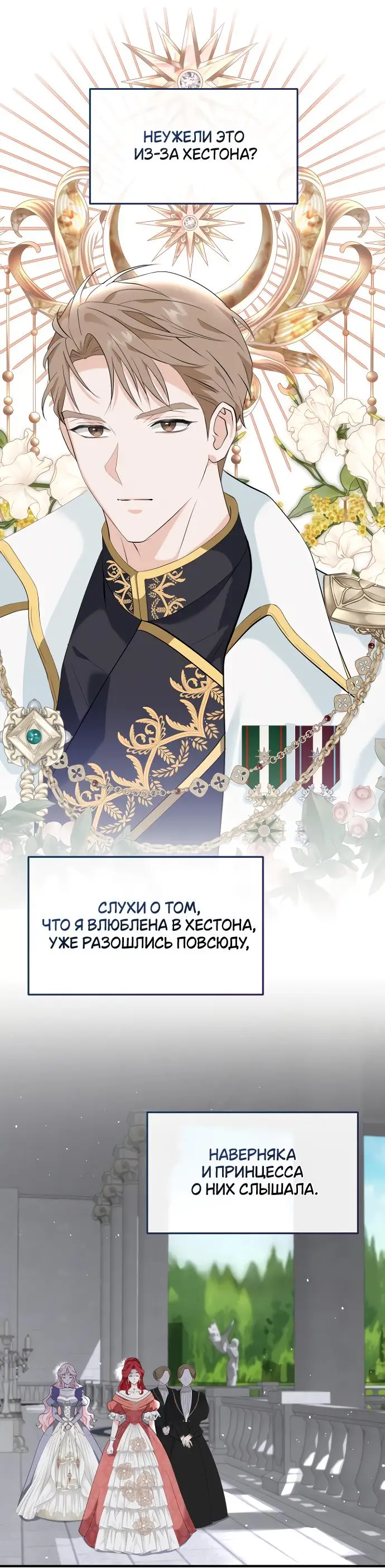 Страница 34 главы 2 манги Друг моего друга — незнакомец? / Is the Friend of a Friend Stranger?