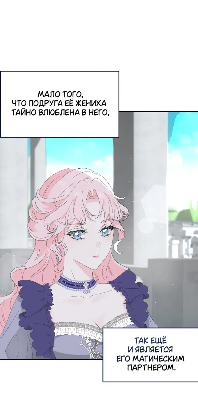 Страница 35 главы 2 манги Друг моего друга — незнакомец? / Is the Friend of a Friend Stranger?