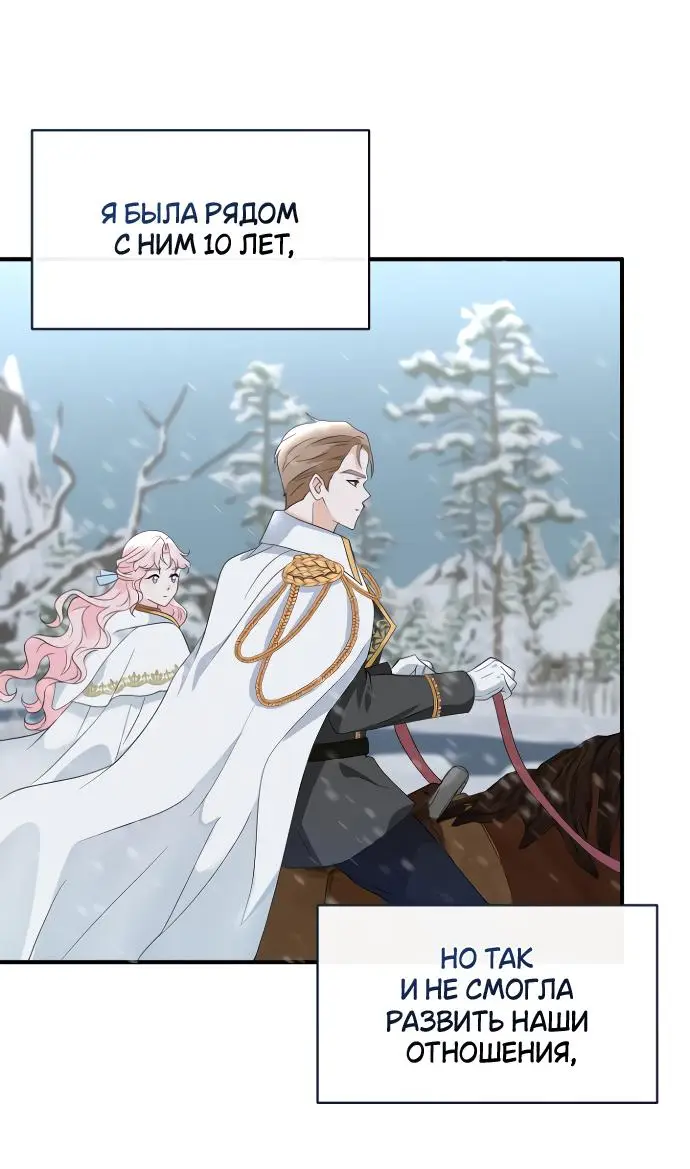 Страница 37 главы 2 манги Друг моего друга — незнакомец? / Is the Friend of a Friend Stranger?