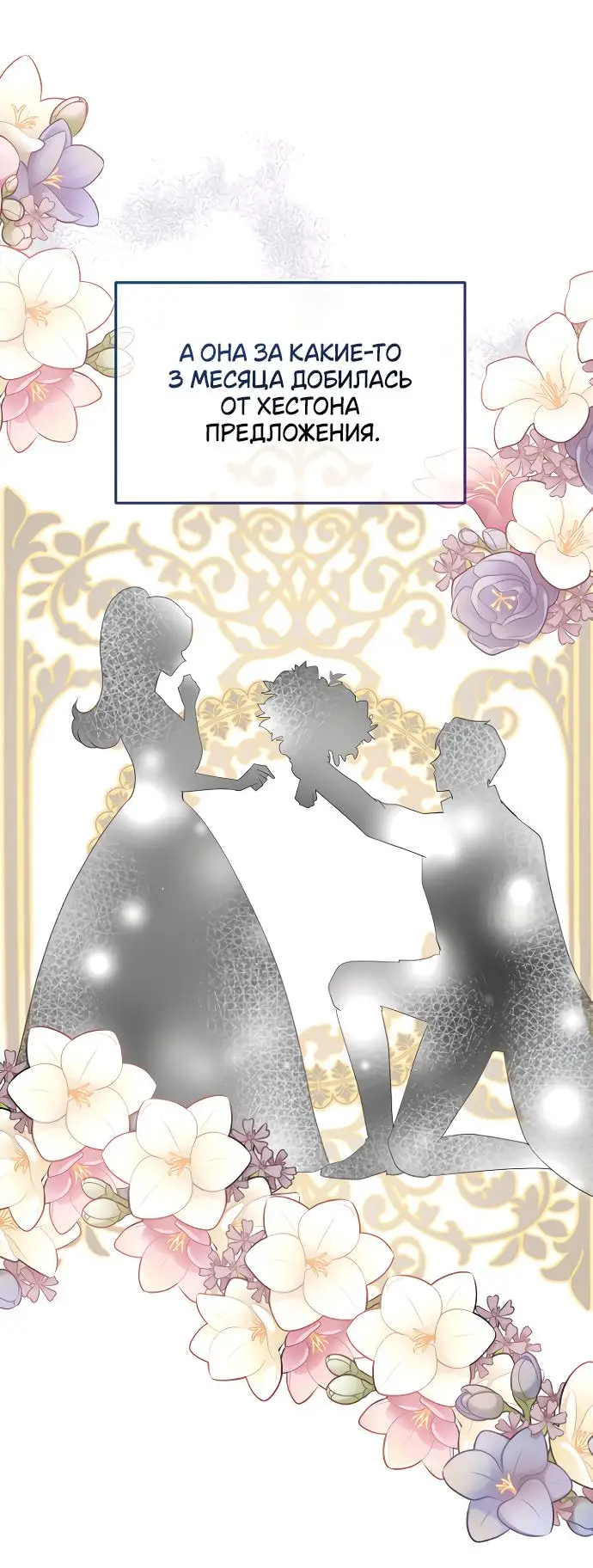 Страница 38 главы 2 манги Друг моего друга — незнакомец? / Is the Friend of a Friend Stranger?