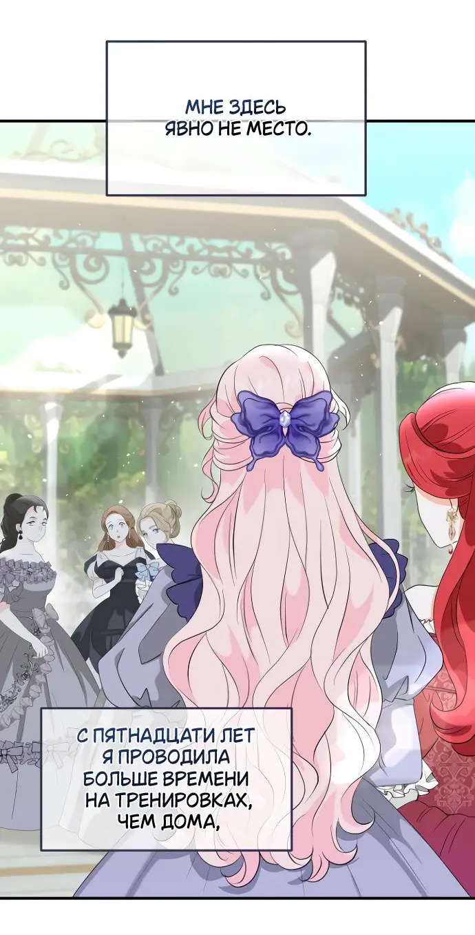 Страница 41 главы 2 манги Друг моего друга — незнакомец? / Is the Friend of a Friend Stranger?