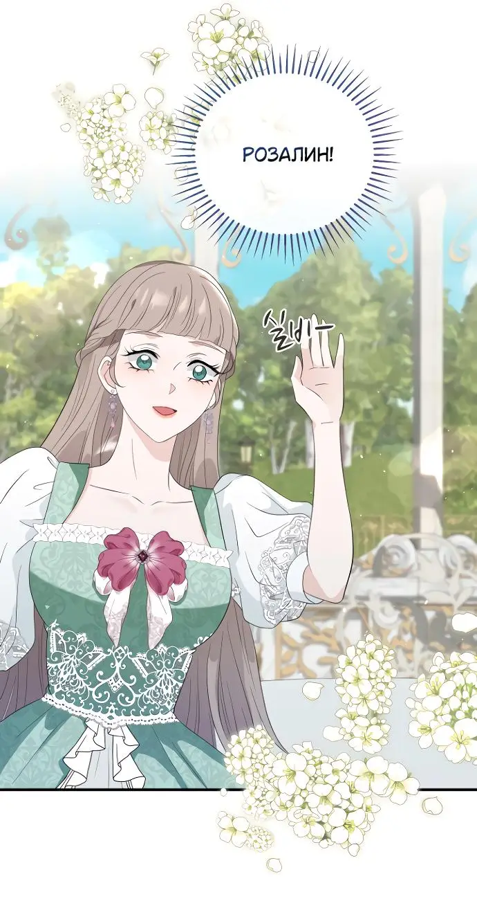 Страница 43 главы 2 манги Друг моего друга — незнакомец? / Is the Friend of a Friend Stranger?