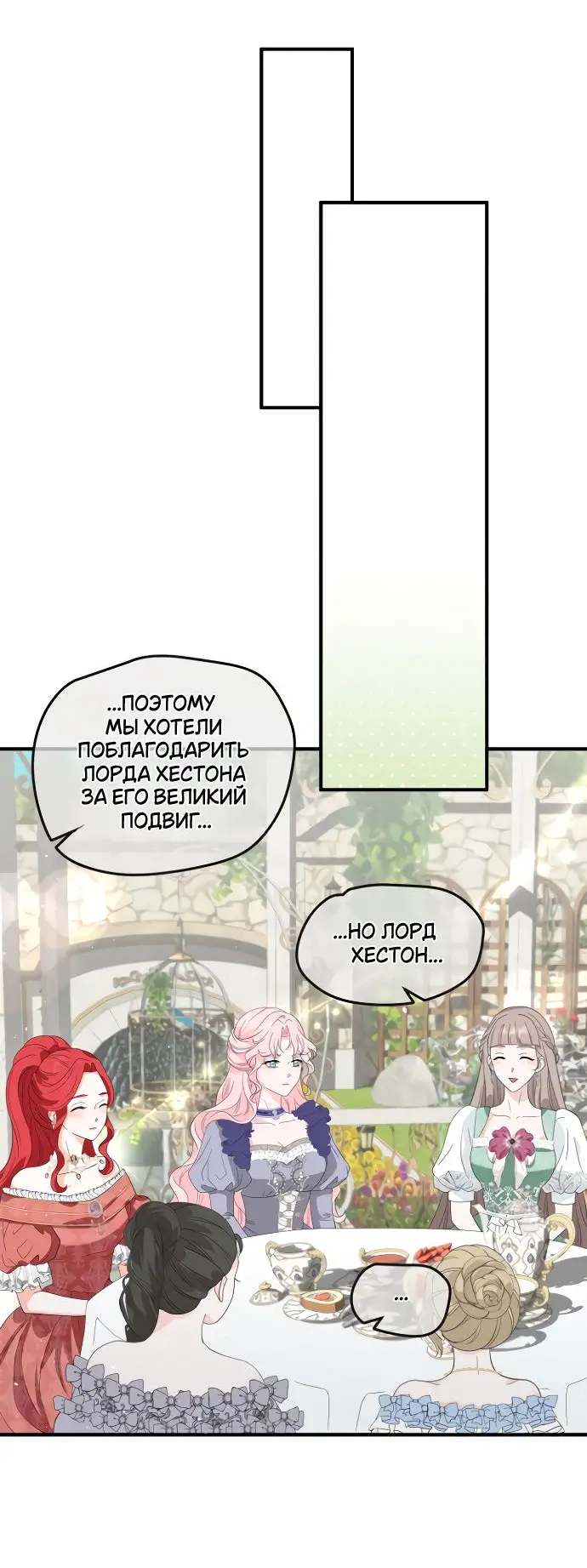 Страница 45 главы 2 манги Друг моего друга — незнакомец? / Is the Friend of a Friend Stranger?