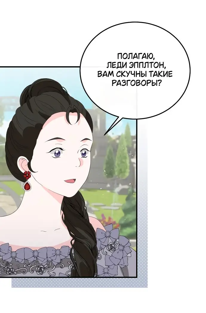 Страница 49 главы 2 манги Друг моего друга — незнакомец? / Is the Friend of a Friend Stranger?