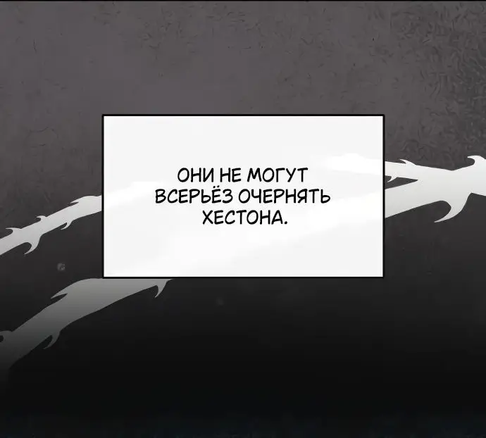 Страница 55 главы 2 манги Друг моего друга — незнакомец? / Is the Friend of a Friend Stranger?