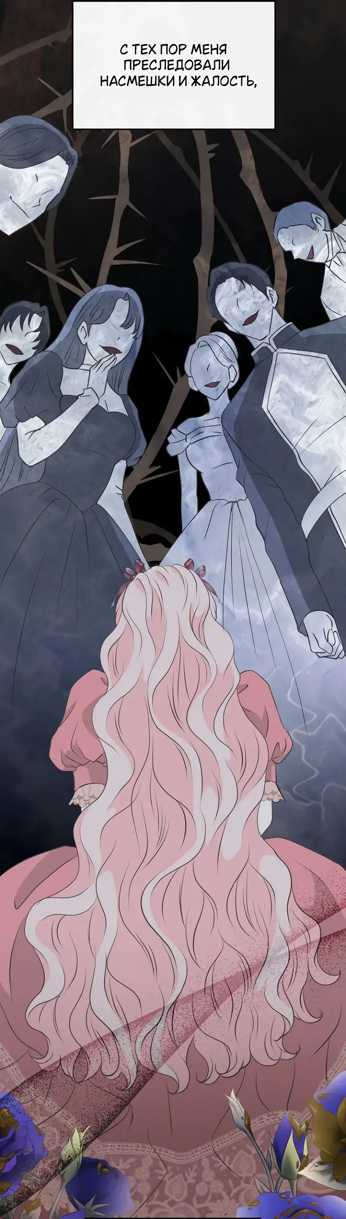 Страница 4 главы 18 манги Друг моего друга — незнакомец? / Is the Friend of a Friend Stranger?