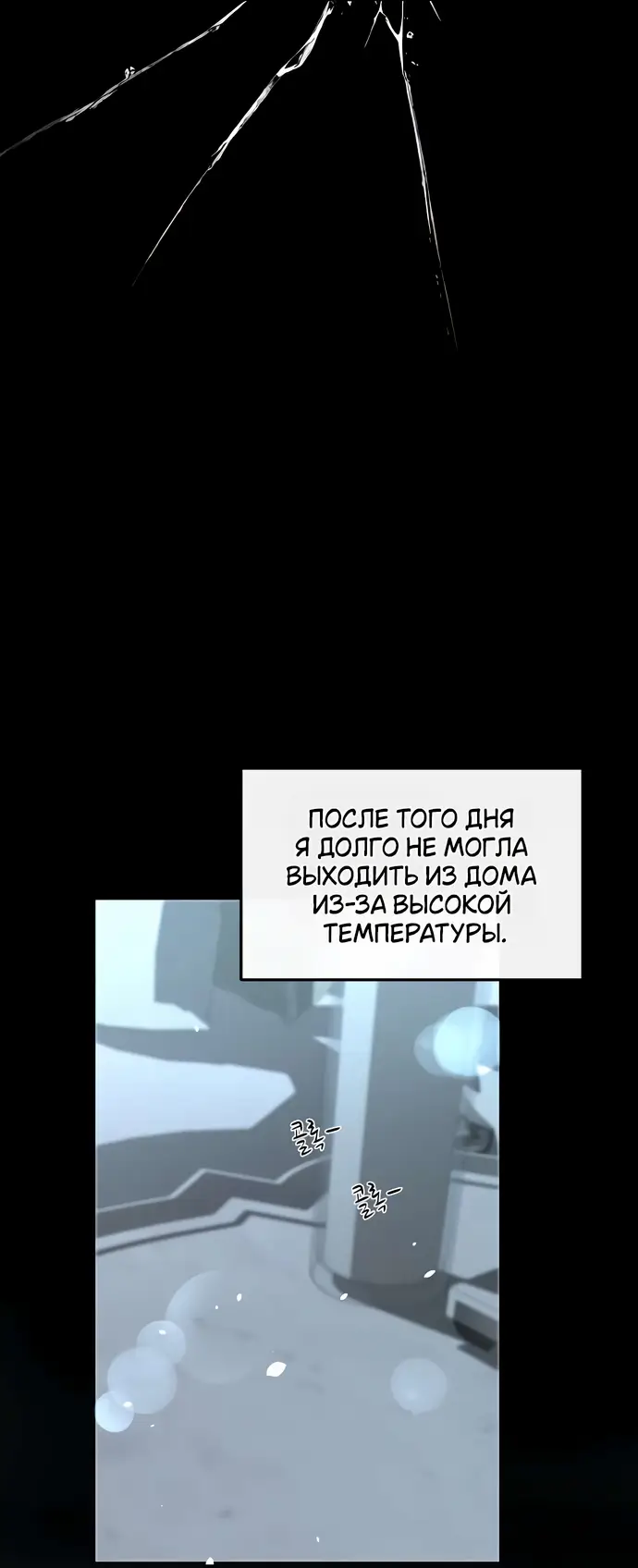 Страница 7 главы 18 манги Друг моего друга — незнакомец? / Is the Friend of a Friend Stranger?