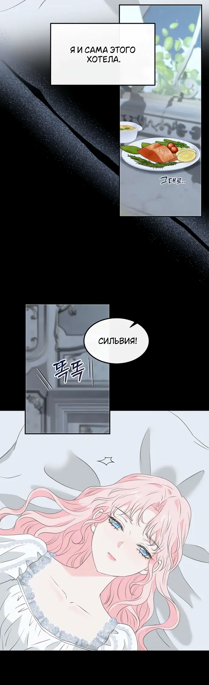 Страница 9 главы 18 манги Друг моего друга — незнакомец? / Is the Friend of a Friend Stranger?