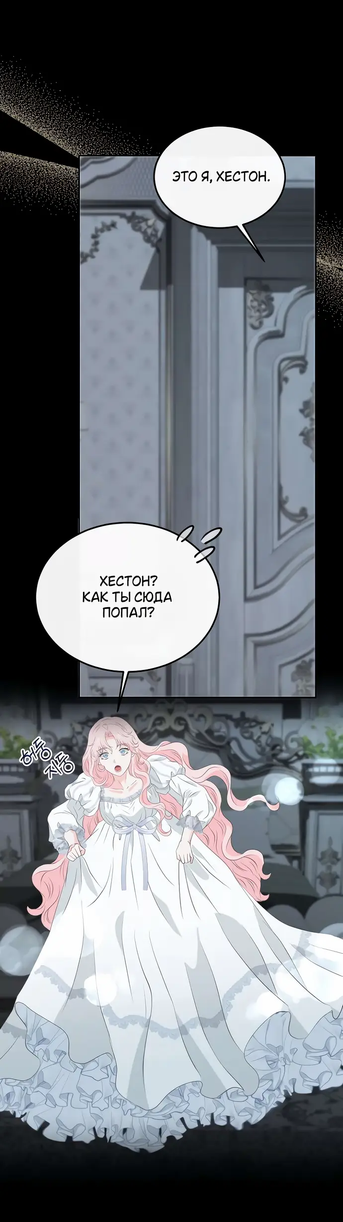 Страница 10 главы 18 манги Друг моего друга — незнакомец? / Is the Friend of a Friend Stranger?