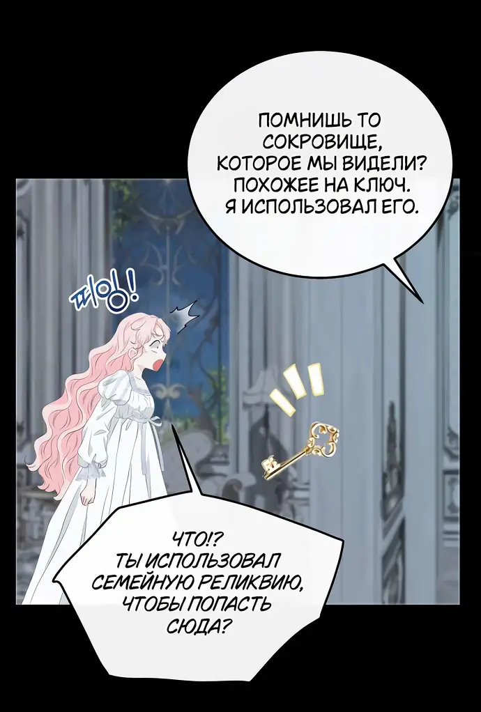 Страница 11 главы 18 манги Друг моего друга — незнакомец? / Is the Friend of a Friend Stranger?