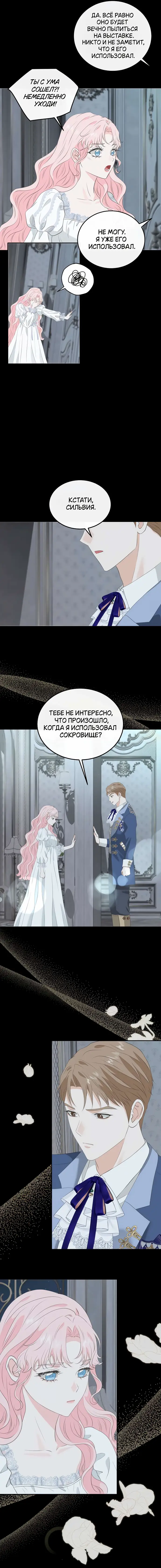 Страница 12 главы 18 манги Друг моего друга — незнакомец? / Is the Friend of a Friend Stranger?