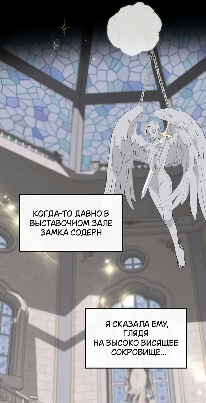 Страница 13 главы 18 манги Друг моего друга — незнакомец? / Is the Friend of a Friend Stranger?