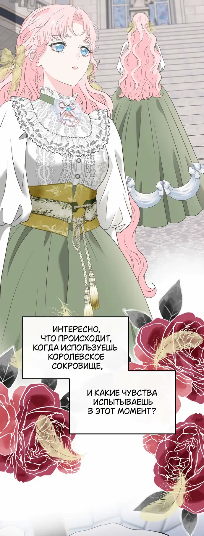 Страница 14 главы 18 манги Друг моего друга — незнакомец? / Is the Friend of a Friend Stranger?