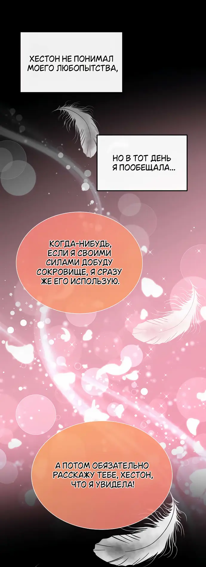 Страница 16 главы 18 манги Друг моего друга — незнакомец? / Is the Friend of a Friend Stranger?