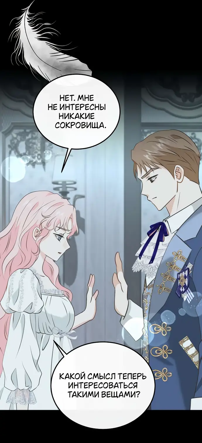 Страница 17 главы 18 манги Друг моего друга — незнакомец? / Is the Friend of a Friend Stranger?