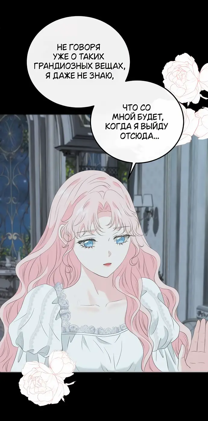 Страница 18 главы 18 манги Друг моего друга — незнакомец? / Is the Friend of a Friend Stranger?