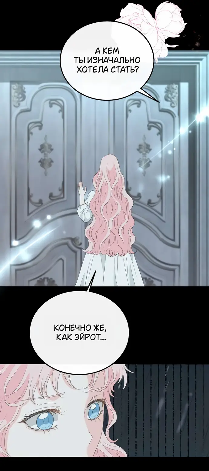 Страница 19 главы 18 манги Друг моего друга — незнакомец? / Is the Friend of a Friend Stranger?