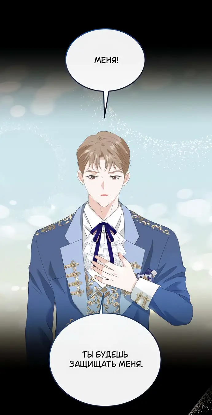 Страница 21 главы 18 манги Друг моего друга — незнакомец? / Is the Friend of a Friend Stranger?