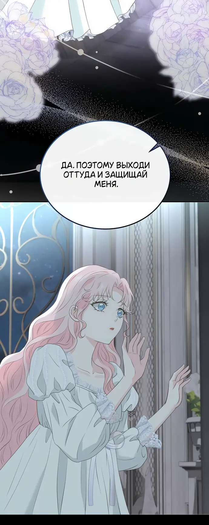 Страница 23 главы 18 манги Друг моего друга — незнакомец? / Is the Friend of a Friend Stranger?