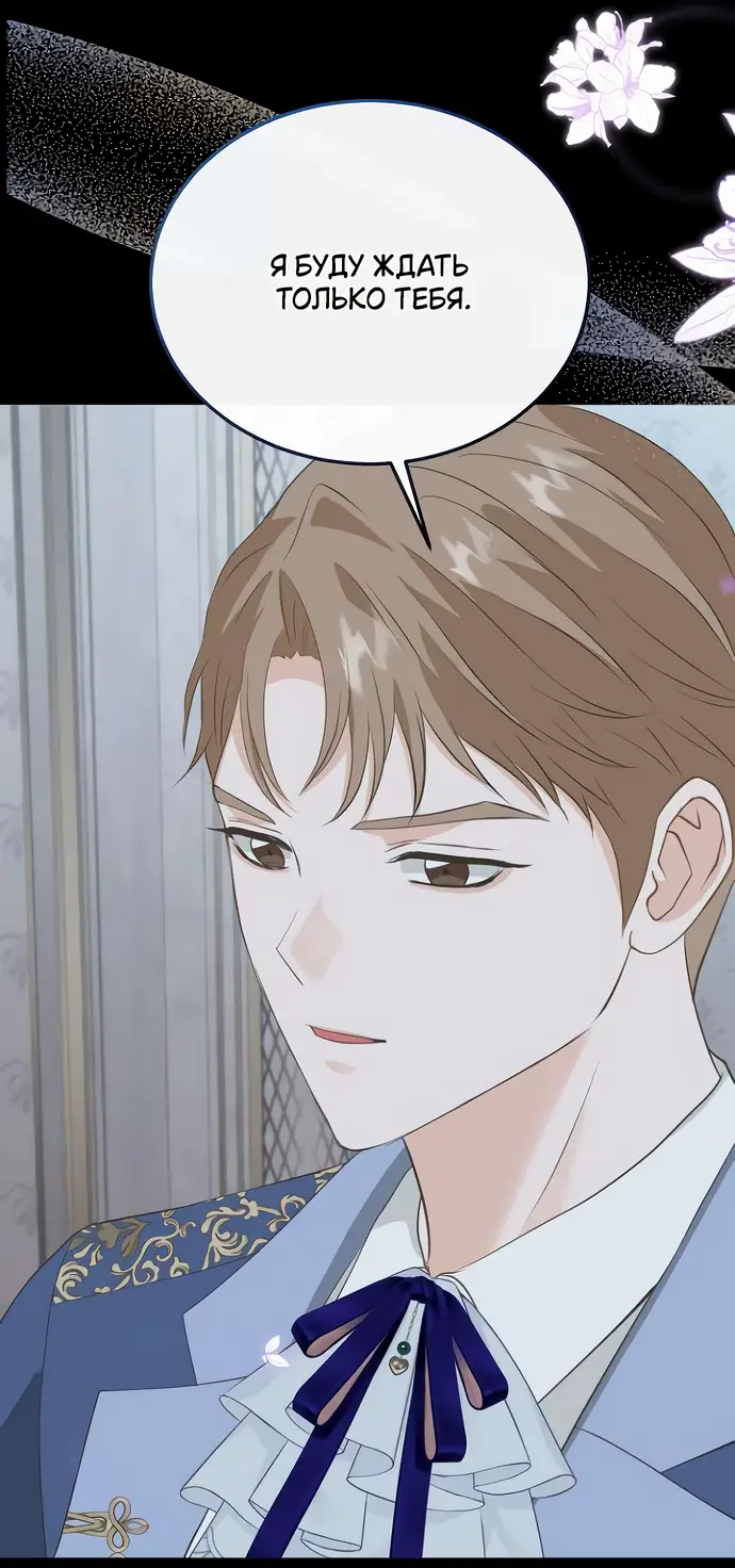 Страница 25 главы 18 манги Друг моего друга — незнакомец? / Is the Friend of a Friend Stranger?