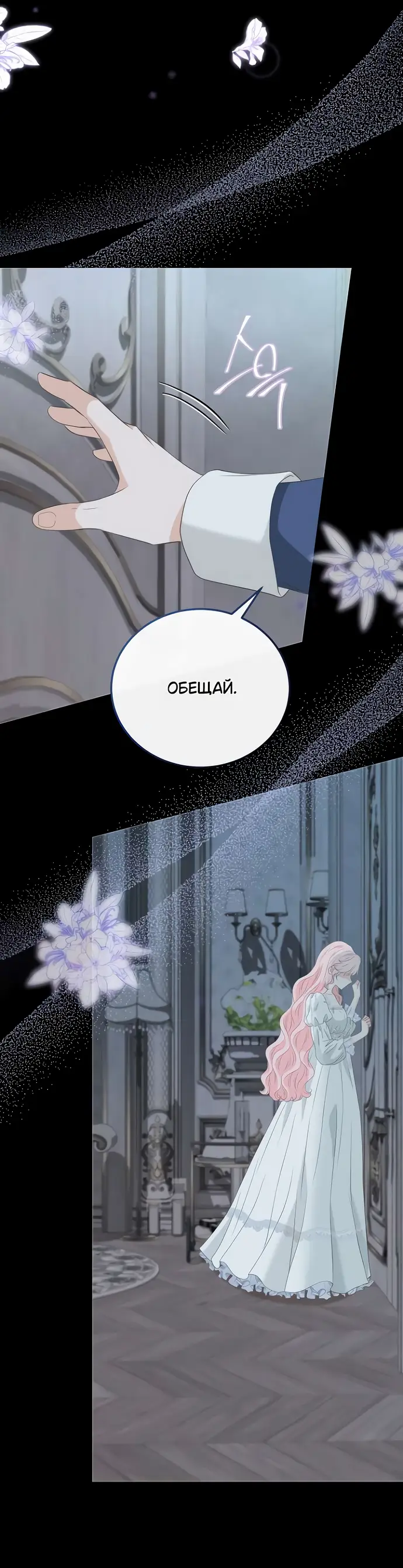 Страница 26 главы 18 манги Друг моего друга — незнакомец? / Is the Friend of a Friend Stranger?