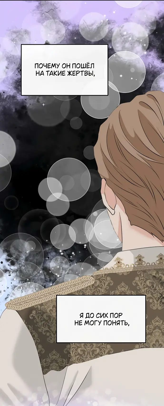 Страница 28 главы 18 манги Друг моего друга — незнакомец? / Is the Friend of a Friend Stranger?