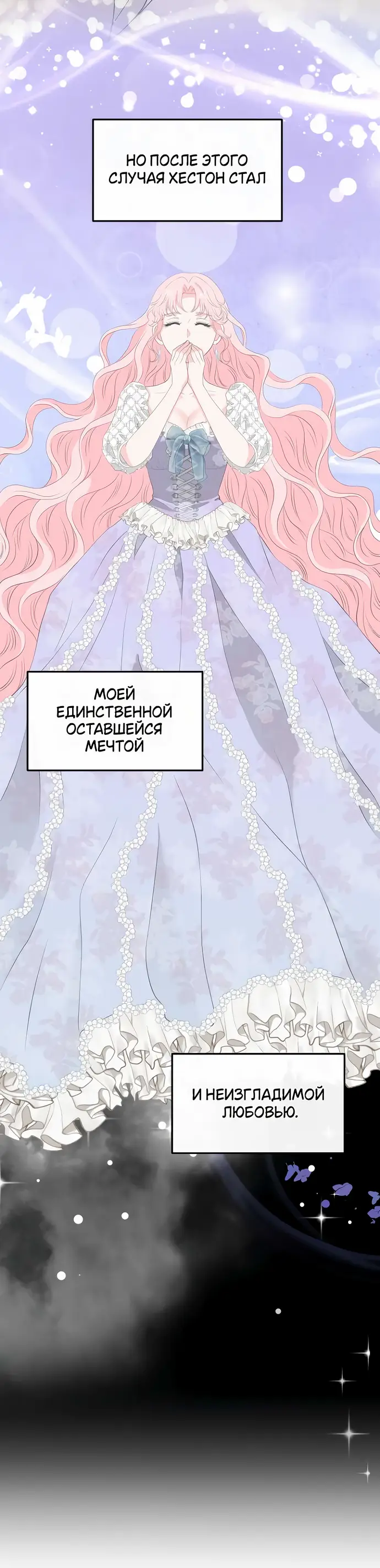 Страница 29 главы 18 манги Друг моего друга — незнакомец? / Is the Friend of a Friend Stranger?