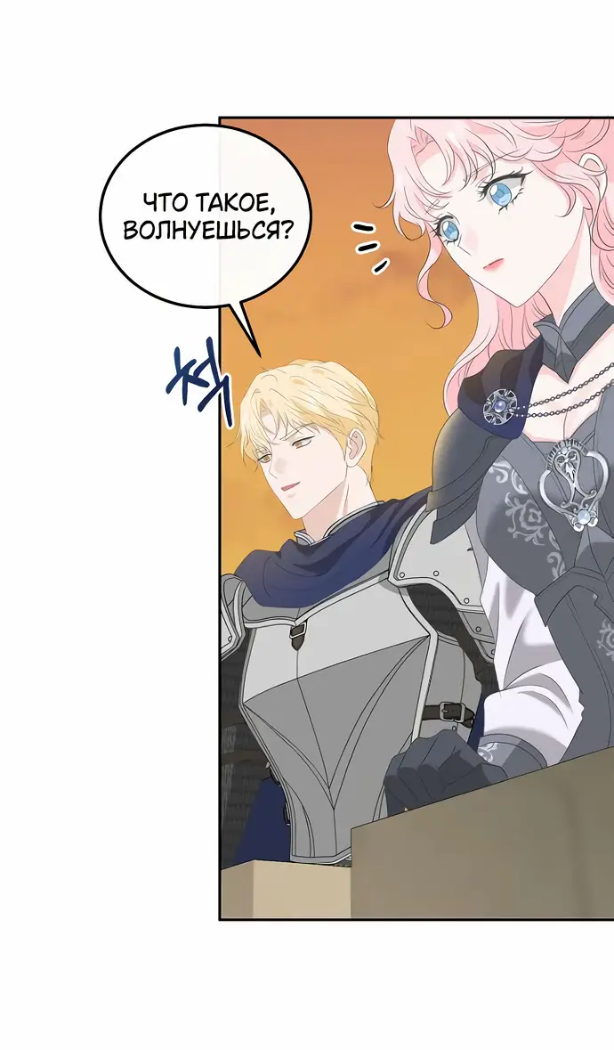 Страница 32 главы 18 манги Друг моего друга — незнакомец? / Is the Friend of a Friend Stranger?