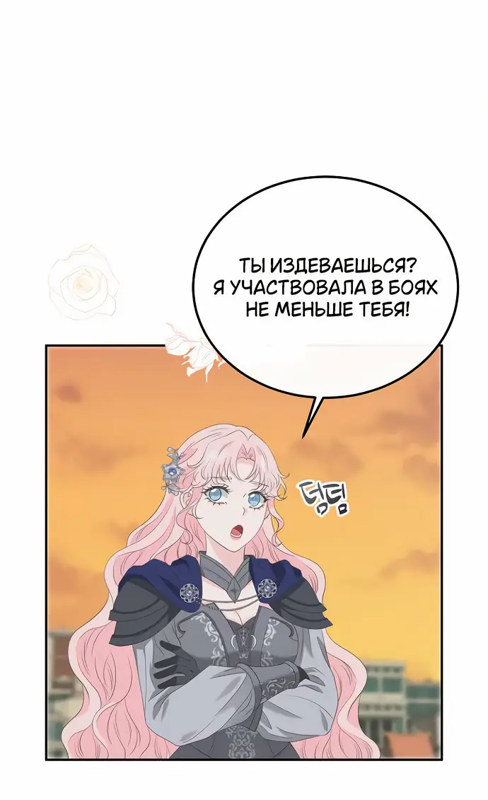 Страница 33 главы 18 манги Друг моего друга — незнакомец? / Is the Friend of a Friend Stranger?