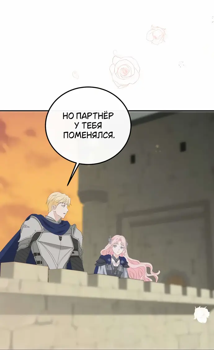 Страница 34 главы 18 манги Друг моего друга — незнакомец? / Is the Friend of a Friend Stranger?