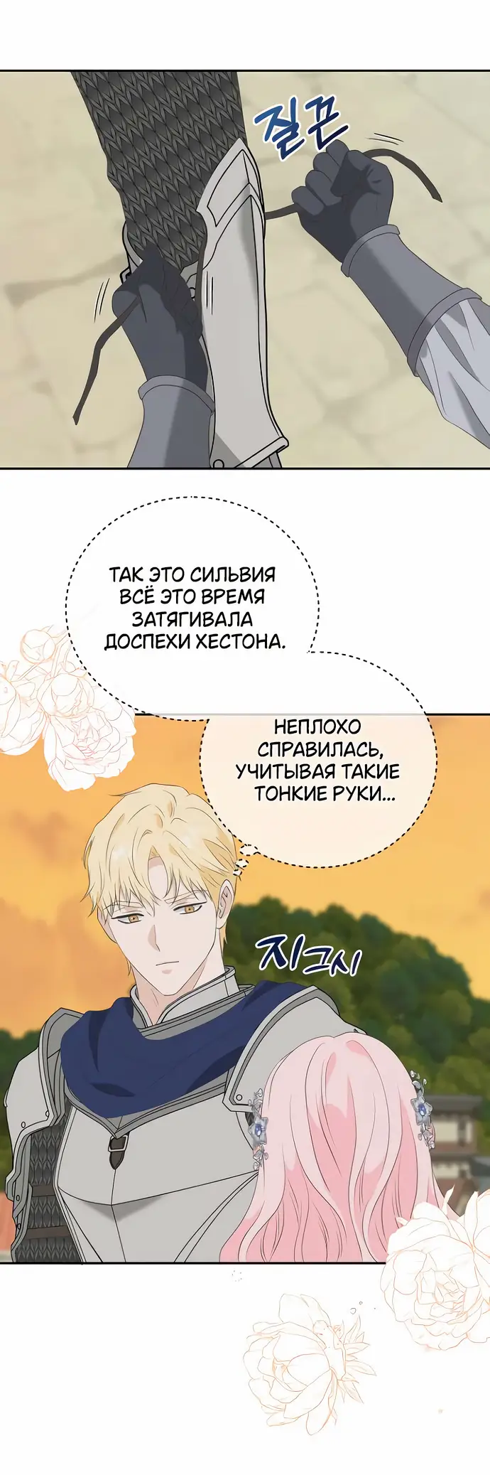 Страница 37 главы 18 манги Друг моего друга — незнакомец? / Is the Friend of a Friend Stranger?