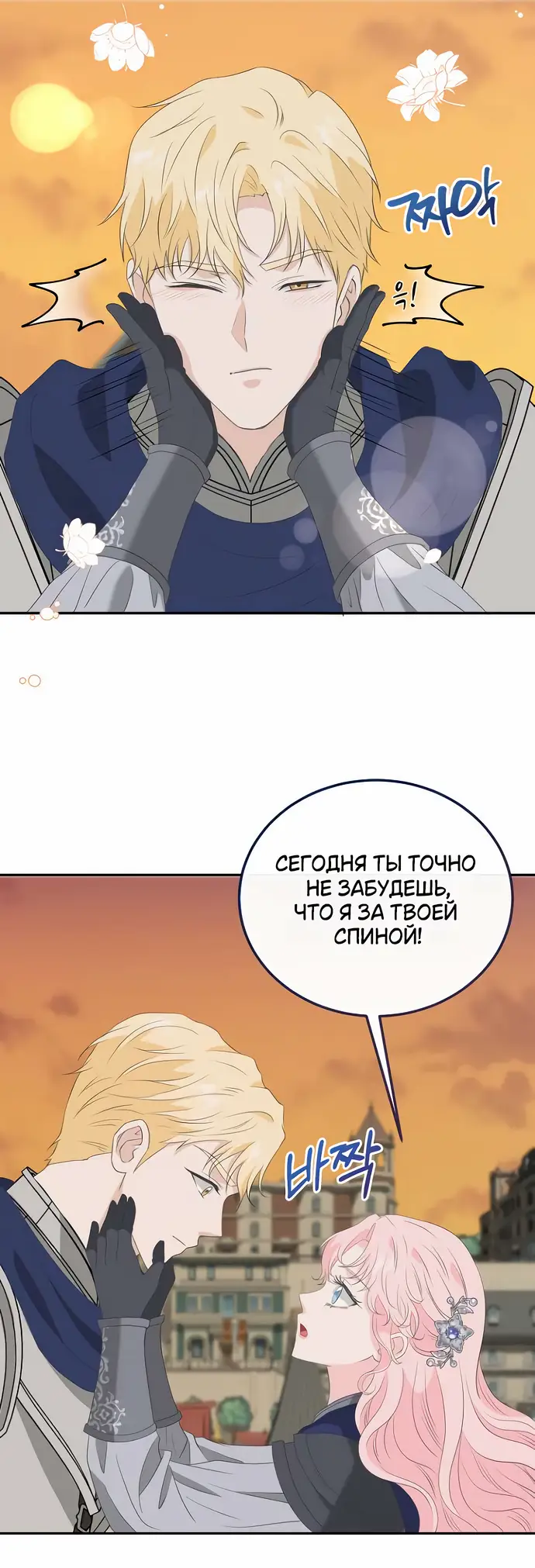 Страница 39 главы 18 манги Друг моего друга — незнакомец? / Is the Friend of a Friend Stranger?