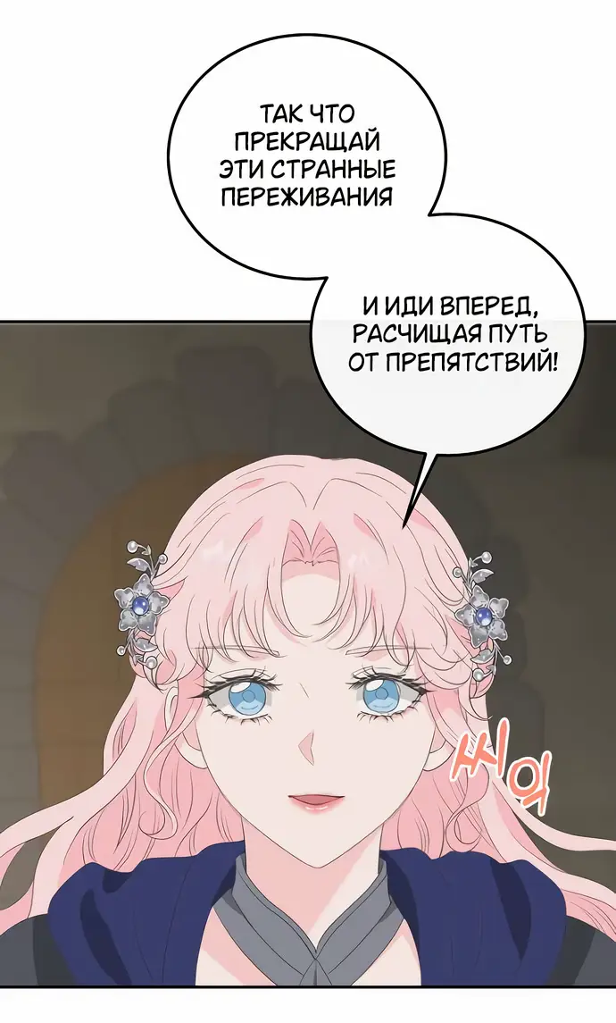 Страница 40 главы 18 манги Друг моего друга — незнакомец? / Is the Friend of a Friend Stranger?