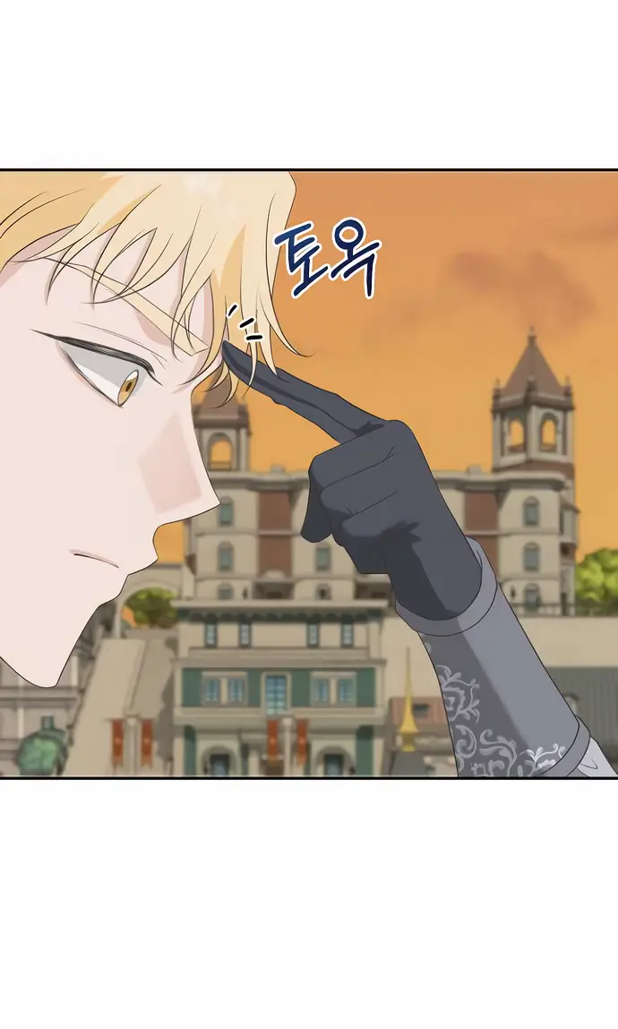 Страница 43 главы 18 манги Друг моего друга — незнакомец? / Is the Friend of a Friend Stranger?