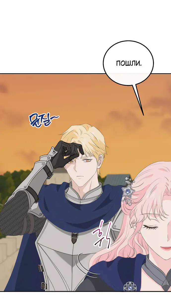 Страница 44 главы 18 манги Друг моего друга — незнакомец? / Is the Friend of a Friend Stranger?