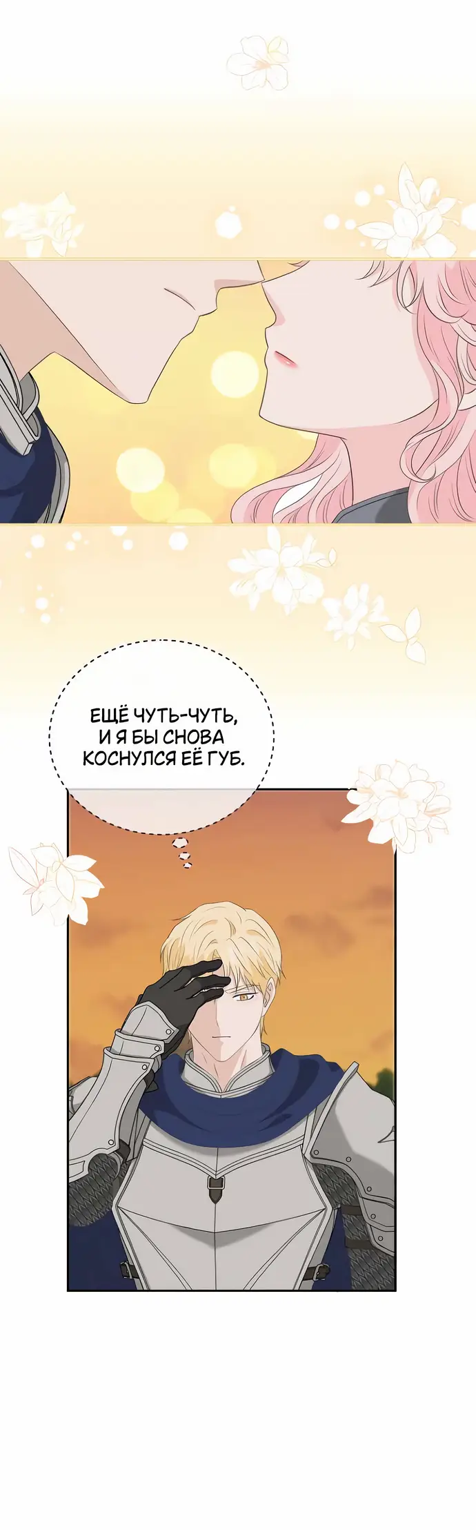 Страница 45 главы 18 манги Друг моего друга — незнакомец? / Is the Friend of a Friend Stranger?