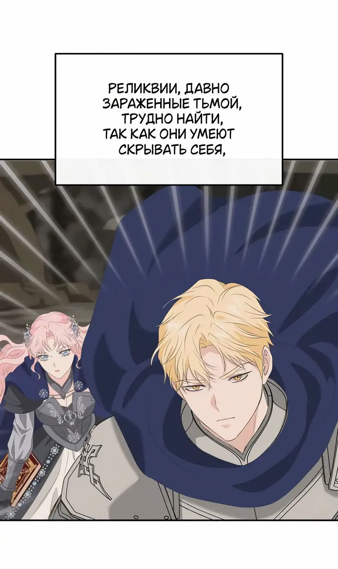 Страница 51 главы 18 манги Друг моего друга — незнакомец? / Is the Friend of a Friend Stranger?