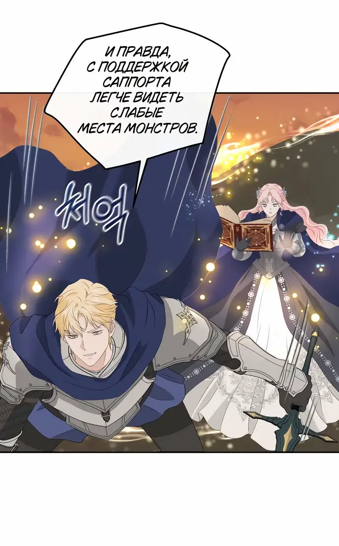 Страница 55 главы 18 манги Друг моего друга — незнакомец? / Is the Friend of a Friend Stranger?