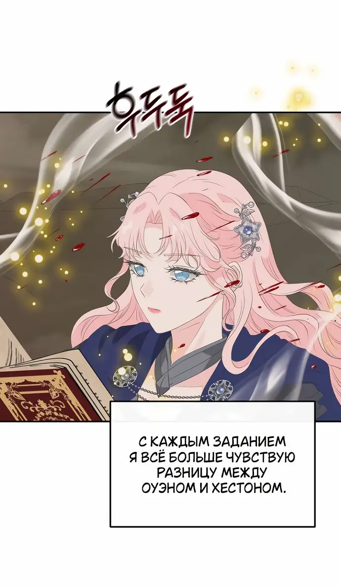 Страница 56 главы 18 манги Друг моего друга — незнакомец? / Is the Friend of a Friend Stranger?