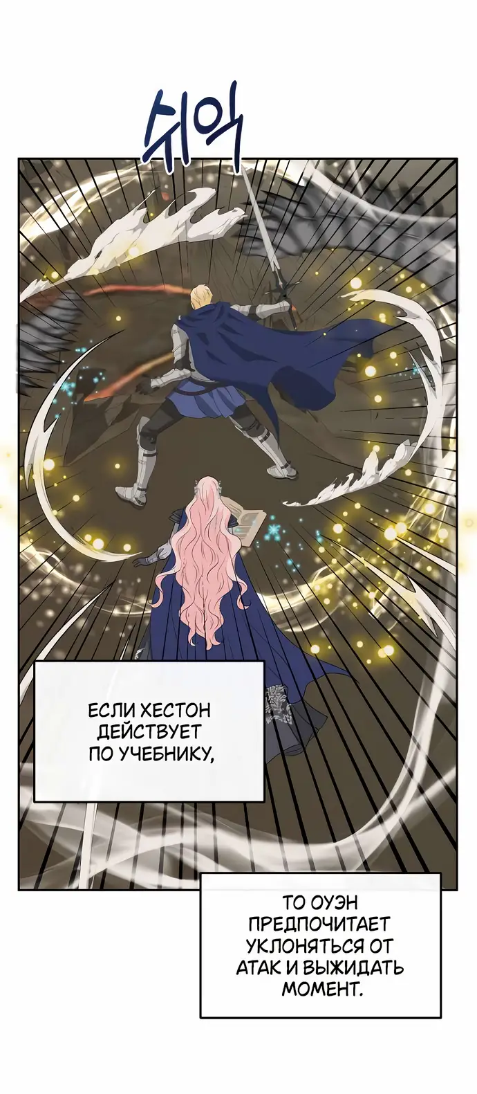 Страница 57 главы 18 манги Друг моего друга — незнакомец? / Is the Friend of a Friend Stranger?